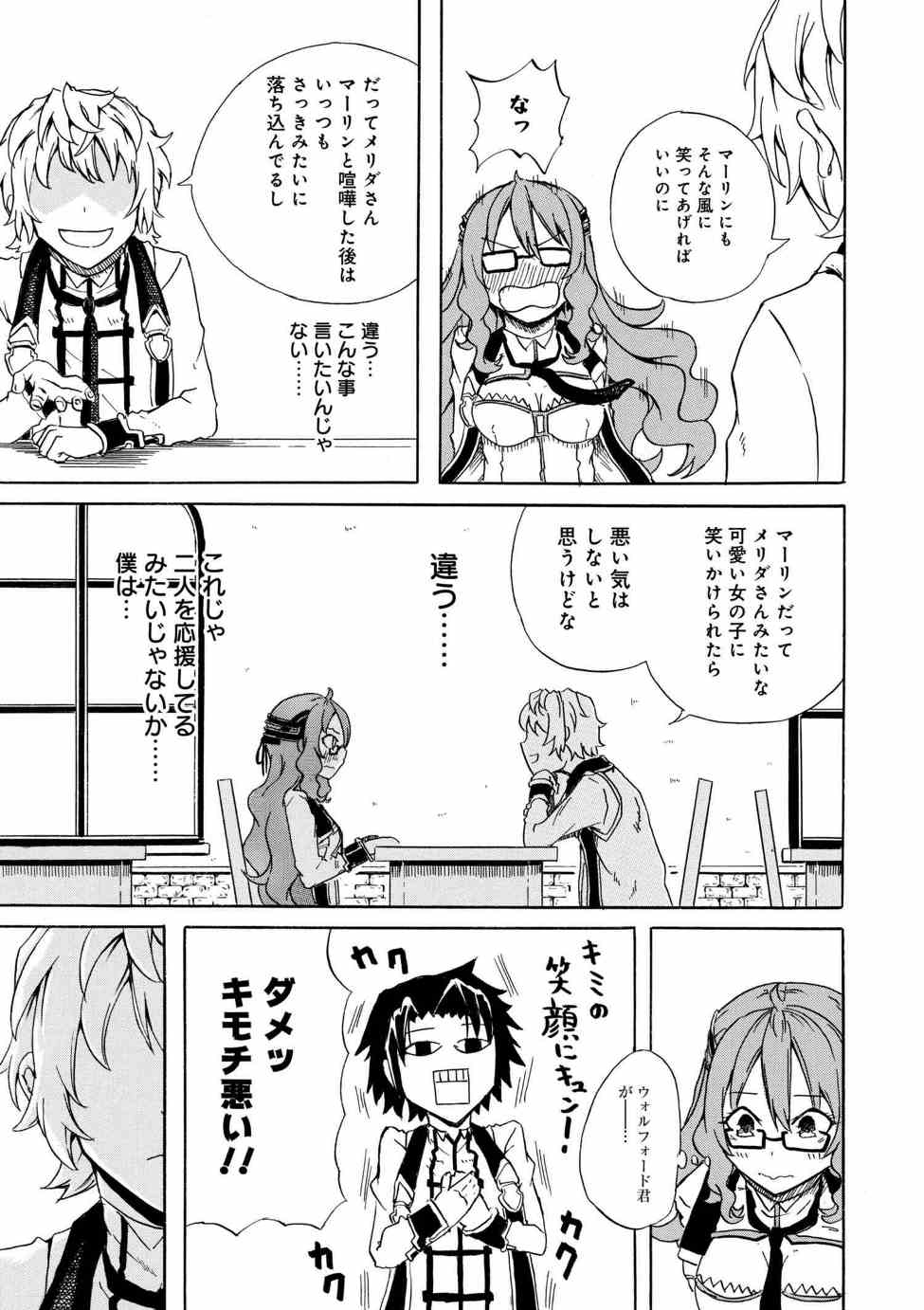 KENJA NO MAGO EXTRA STORY - raw - Chapter 2.3 - https://jpdd.ccdd.to/JPDD/kenjanomagoextrastory/83740/1titow4g3tx.jpg