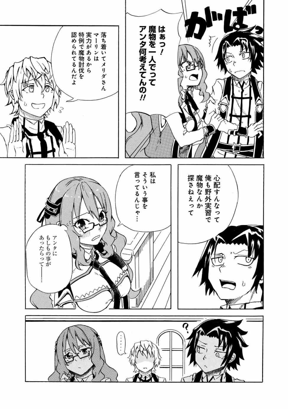 KENJA NO MAGO EXTRA STORY - raw - Chapter 2.3 - https://jpdd.ccdd.to/JPDD/kenjanomagoextrastory/83740/2jtdrq3mlbj.jpg