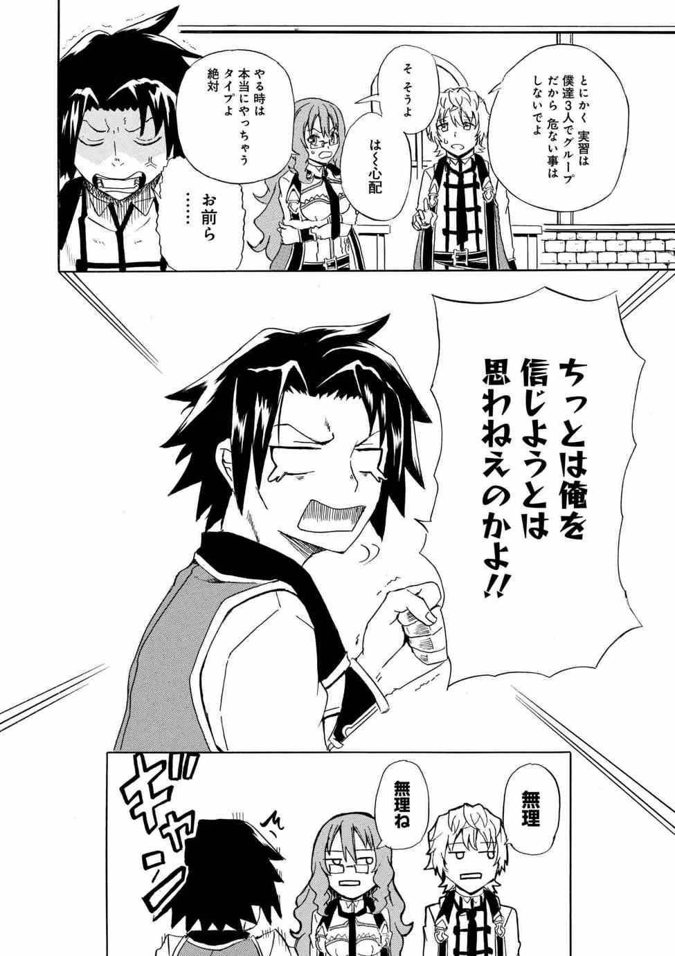 KENJA NO MAGO EXTRA STORY - raw - Chapter 2.3 - https://jpdd.ccdd.to/JPDD/kenjanomagoextrastory/83740/bmyssxlna2h.jpg