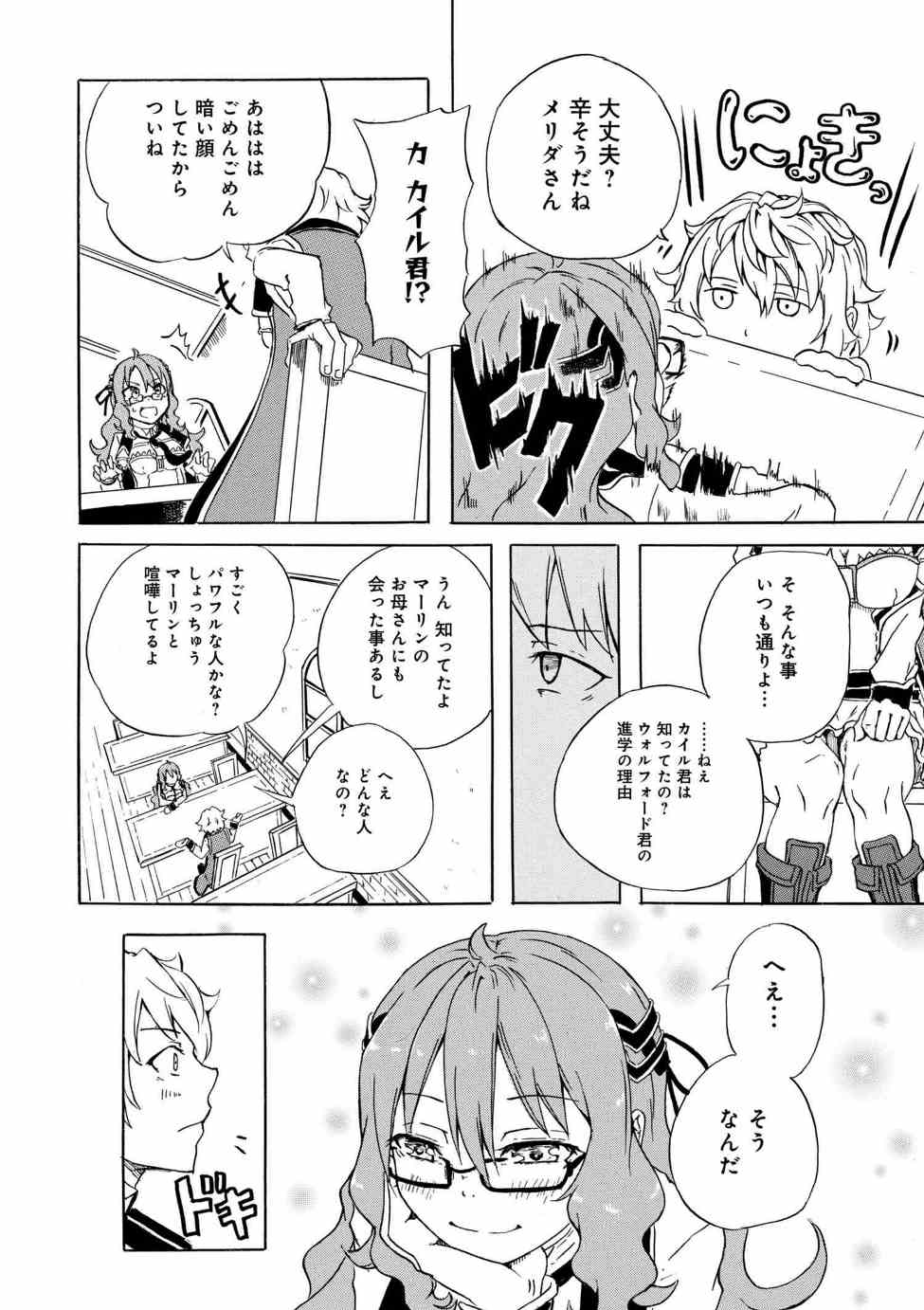 KENJA NO MAGO EXTRA STORY - raw - Chapter 2.3 - https://jpdd.ccdd.to/JPDD/kenjanomagoextrastory/83740/dub3sp0odvd.jpg