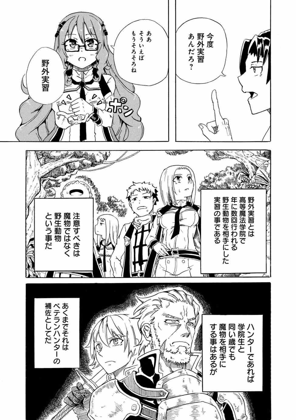 KENJA NO MAGO EXTRA STORY - raw - Chapter 2.3 - https://jpdd.ccdd.to/JPDD/kenjanomagoextrastory/83740/sac5da2w2z1.jpg