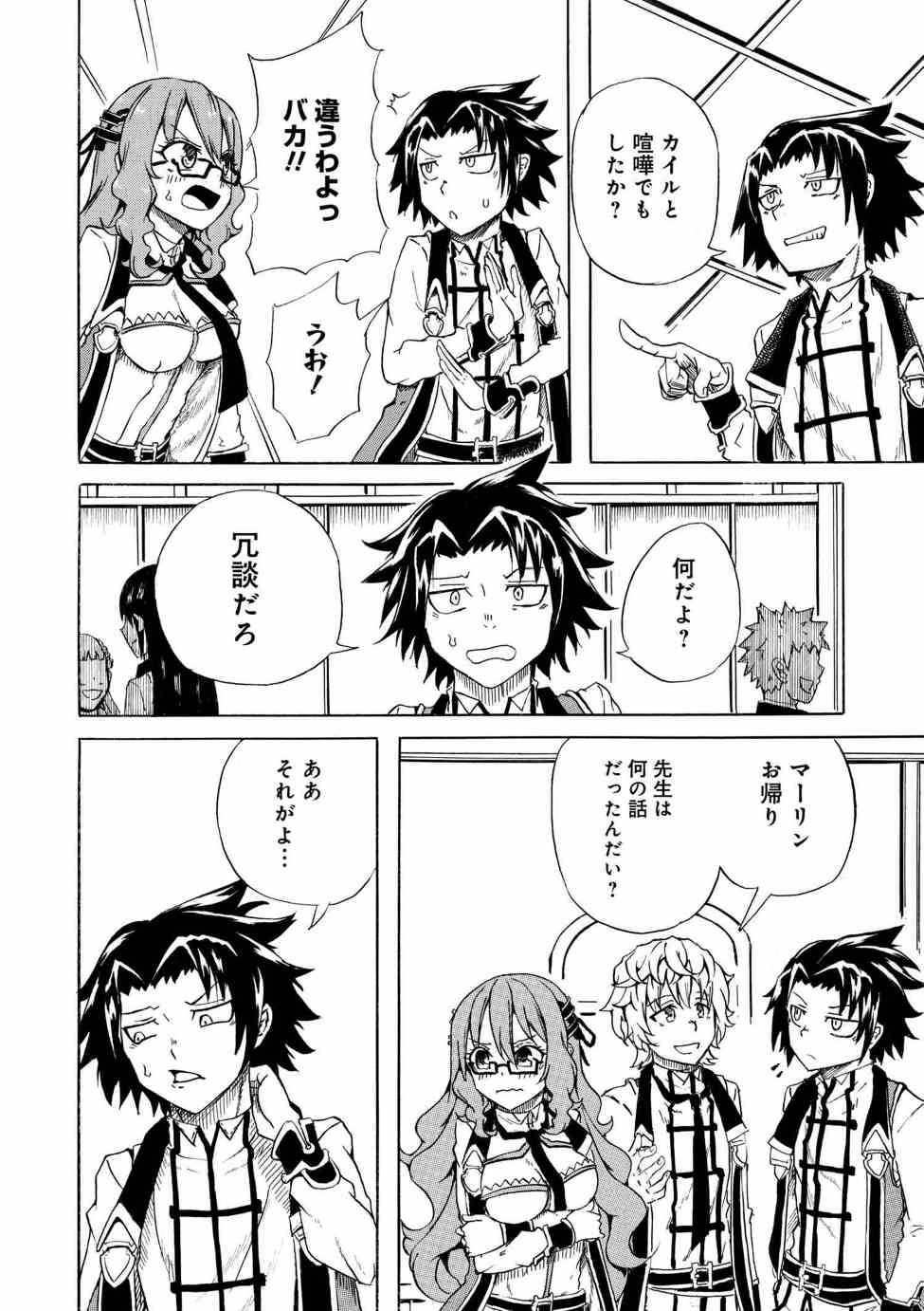 KENJA NO MAGO EXTRA STORY - raw - Chapter 2.3 - https://jpdd.ccdd.to/JPDD/kenjanomagoextrastory/83740/tj1jfiefafk.jpg