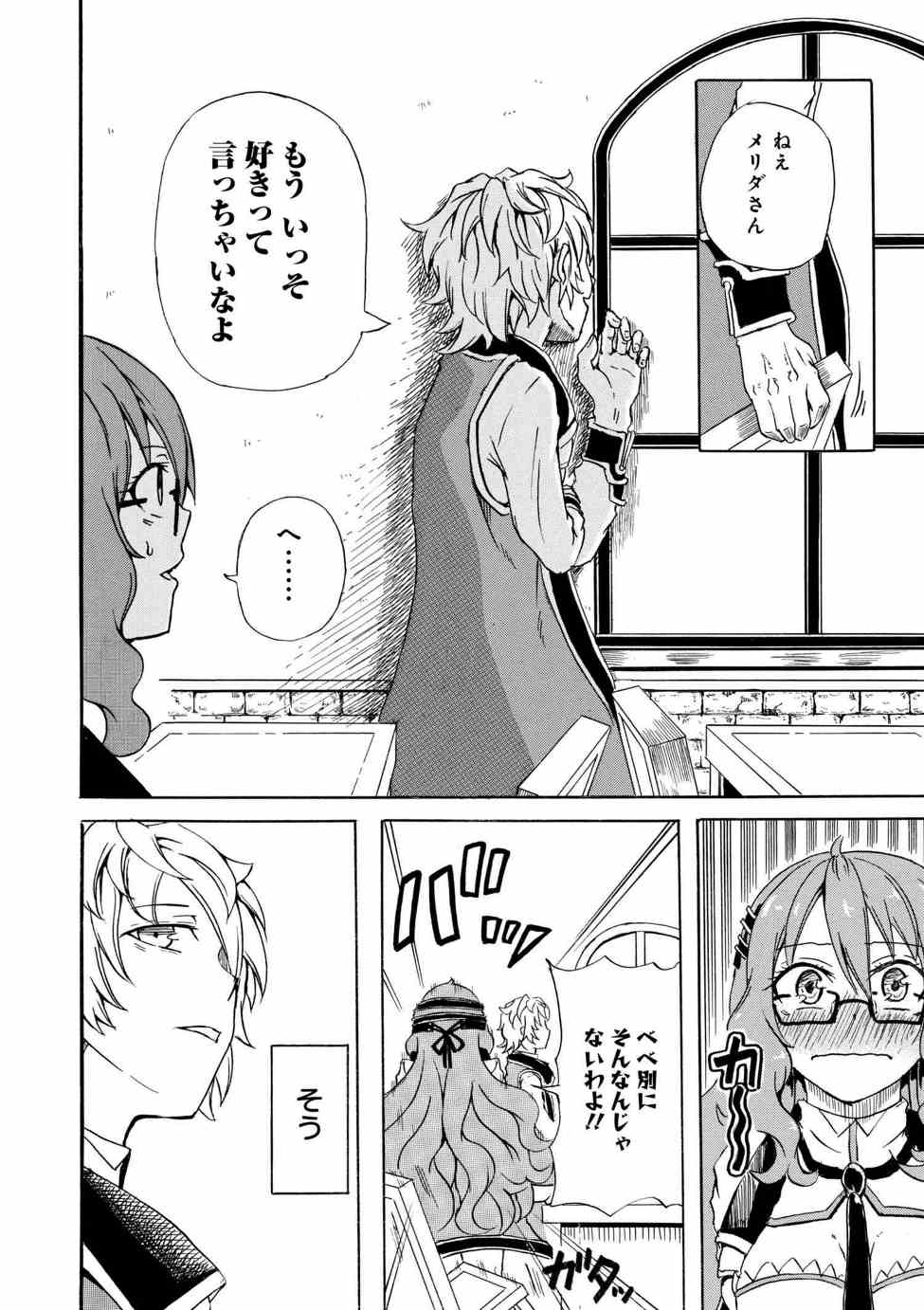 KENJA NO MAGO EXTRA STORY - raw - Chapter 2.3 - https://jpdd.ccdd.to/JPDD/kenjanomagoextrastory/83740/usdiyzomnje.jpg