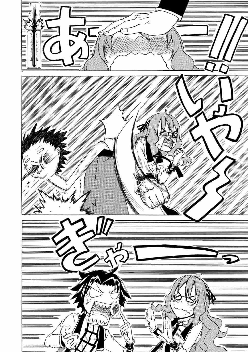 KENJA NO MAGO EXTRA STORY - raw - Chapter 2.3 - https://jpdd.ccdd.to/JPDD/kenjanomagoextrastory/83740/vbi1aivsemx.jpg