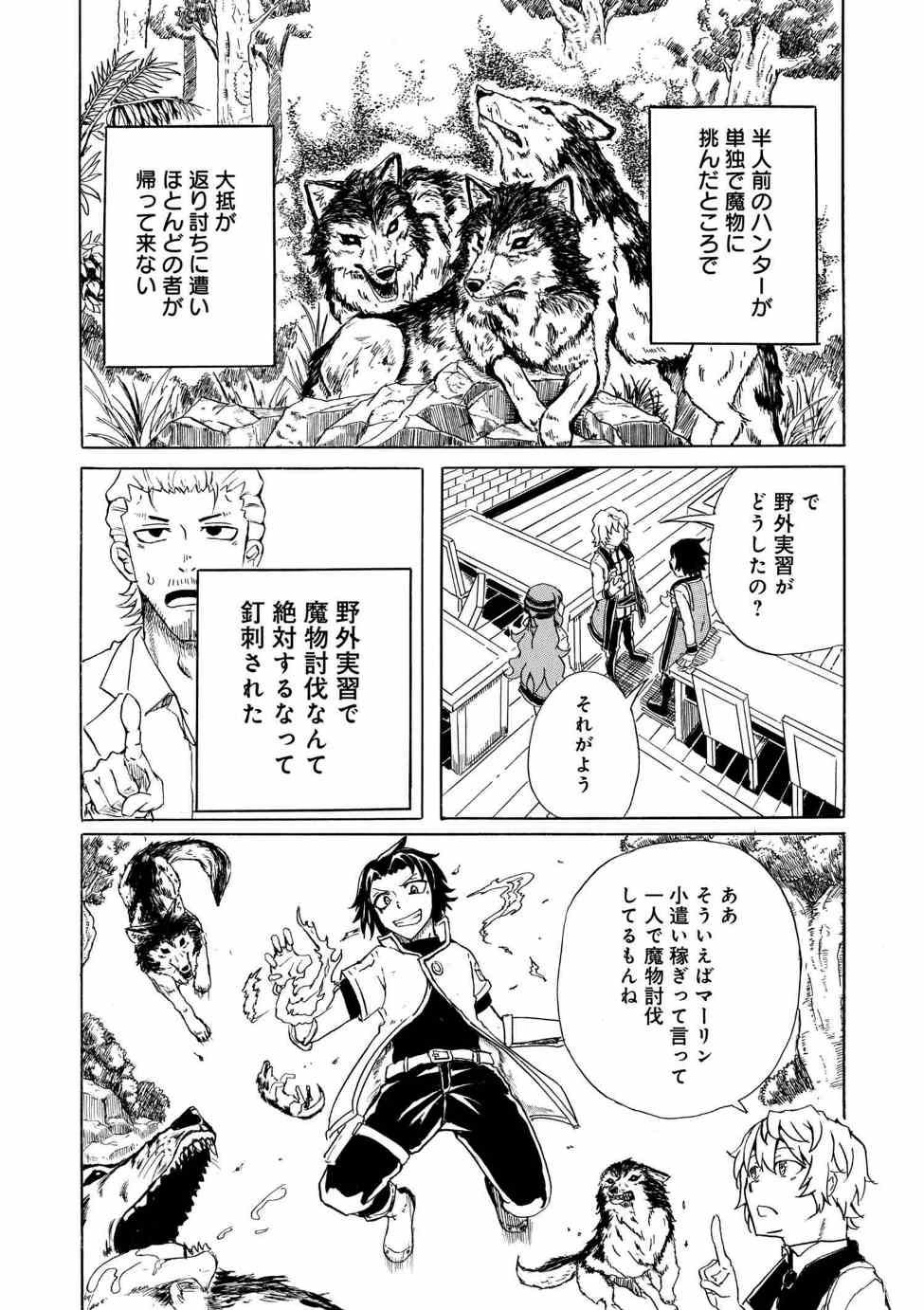 KENJA NO MAGO EXTRA STORY - raw - Chapter 2.3 - https://jpdd.ccdd.to/JPDD/kenjanomagoextrastory/83740/xltx4rme4zn.jpg