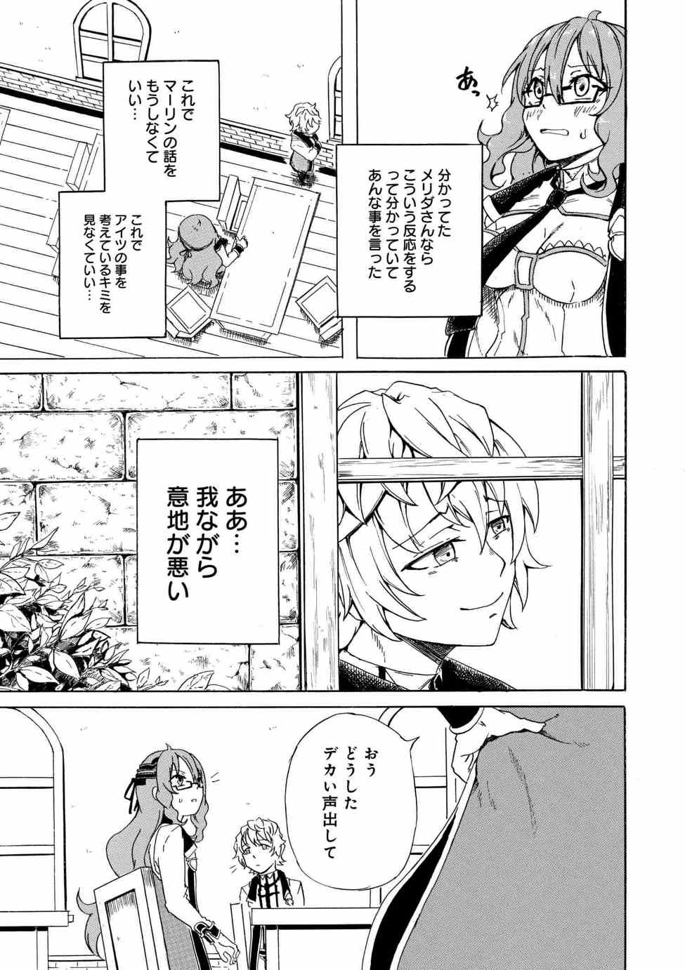 KENJA NO MAGO EXTRA STORY - raw - Chapter 2.3 - https://jpdd.ccdd.to/JPDD/kenjanomagoextrastory/83740/zllhnsyof1a.jpg