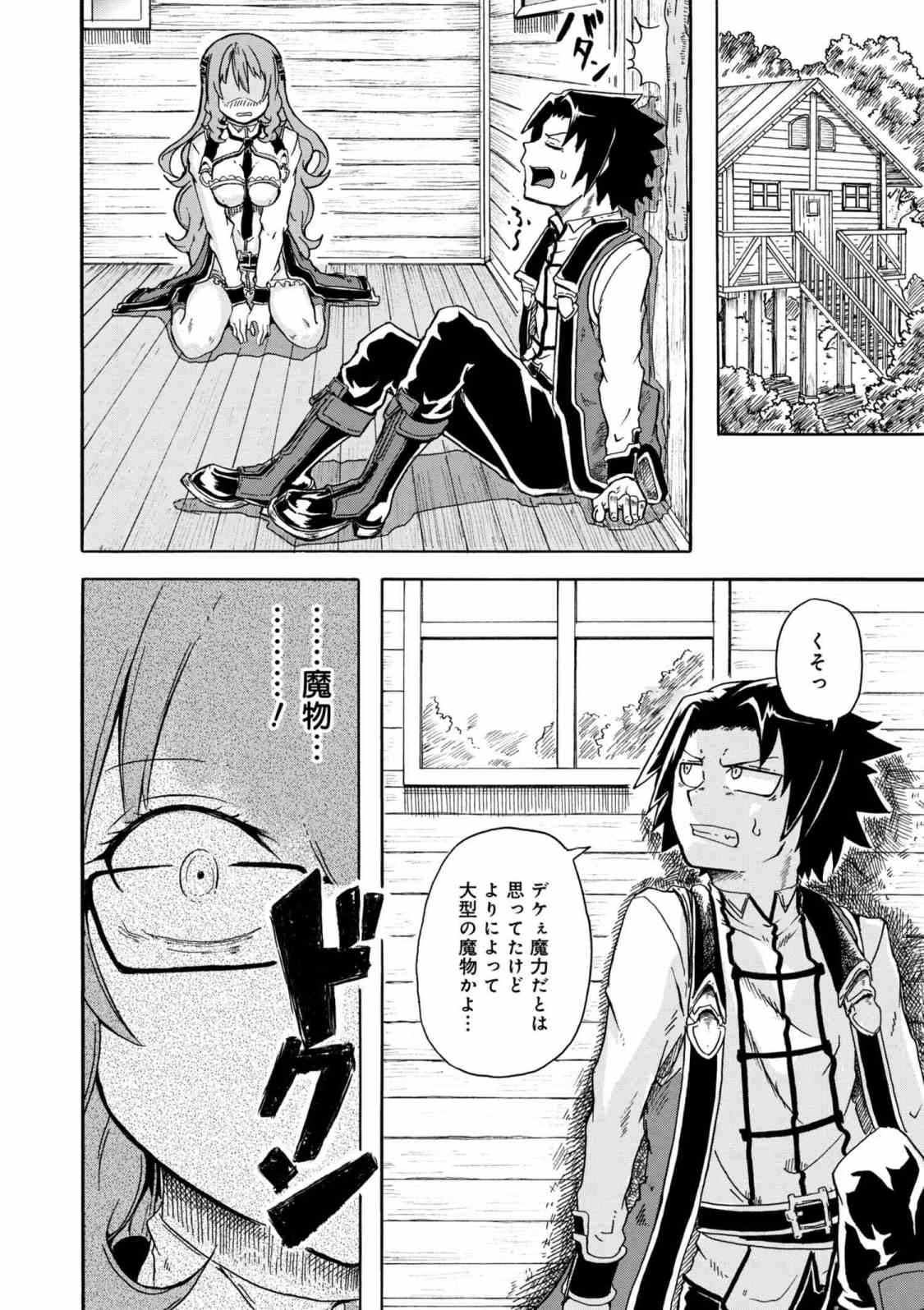 KENJA NO MAGO EXTRA STORY - raw - Chapter 4.1 - https://jpdd.ccdd.to/JPDD/kenjanomagoextrastory/85557/3vldytgr2w1.jpg