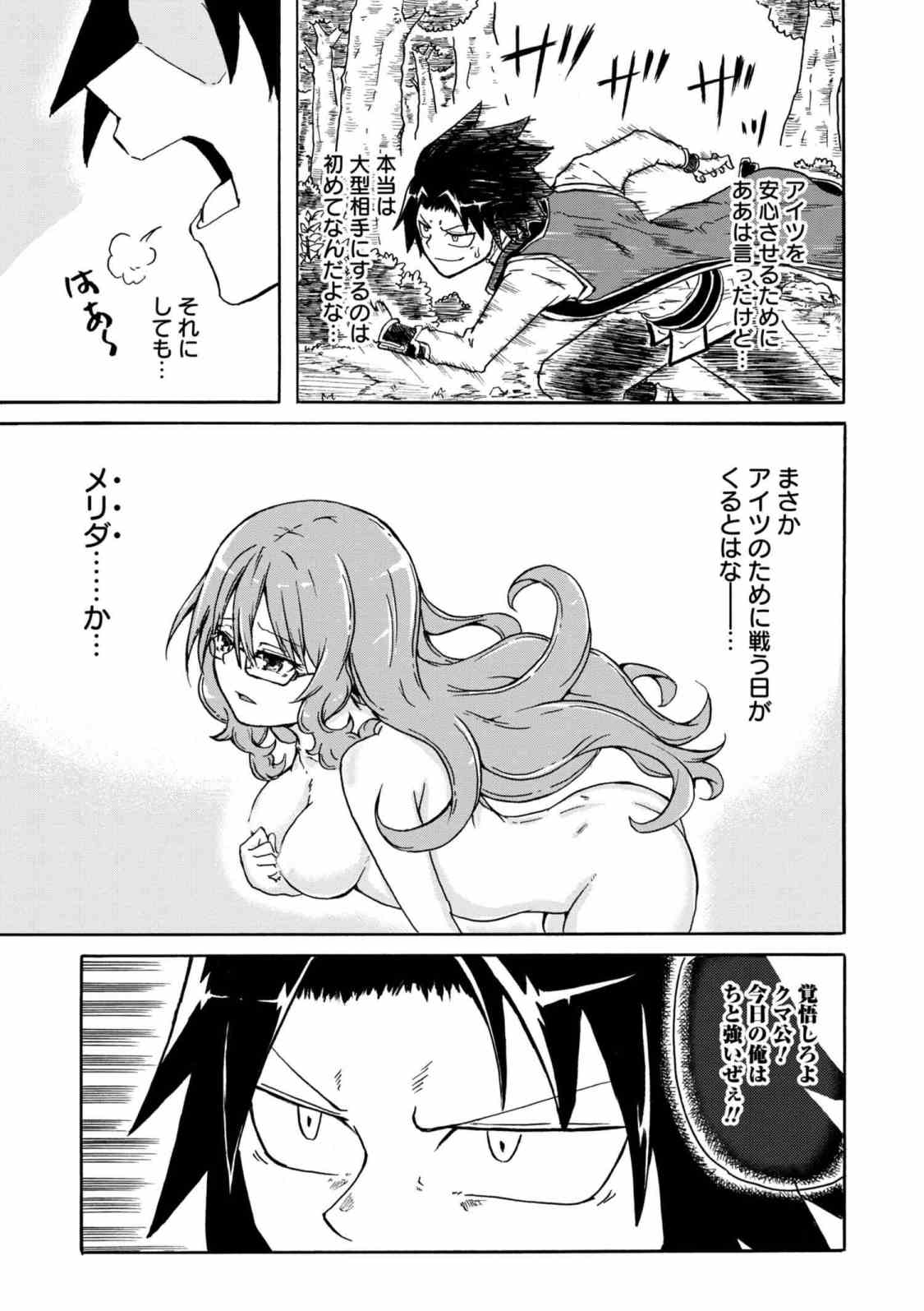 KENJA NO MAGO EXTRA STORY - raw - Chapter 4.1 - https://jpdd.ccdd.to/JPDD/kenjanomagoextrastory/85557/5j454lzz54y.jpg
