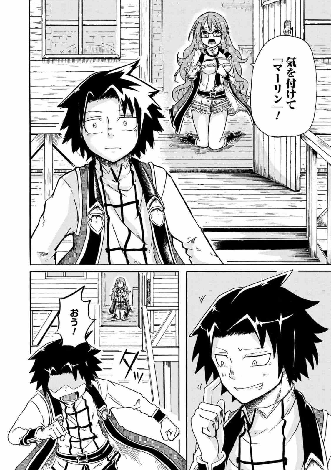 KENJA NO MAGO EXTRA STORY - raw - Chapter 4.1 - https://jpdd.ccdd.to/JPDD/kenjanomagoextrastory/85557/5oz0c0pbczw.jpg
