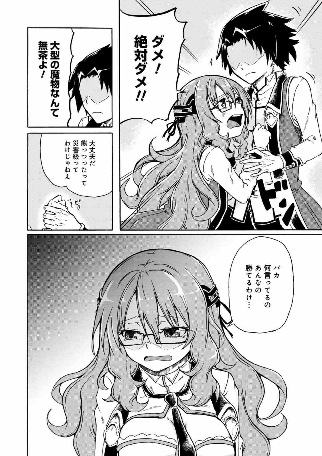 KENJA NO MAGO EXTRA STORY - raw - Chapter 4.1 - https://jpdd.ccdd.to/JPDD/kenjanomagoextrastory/85557/bxvuerz2o5y.jpg