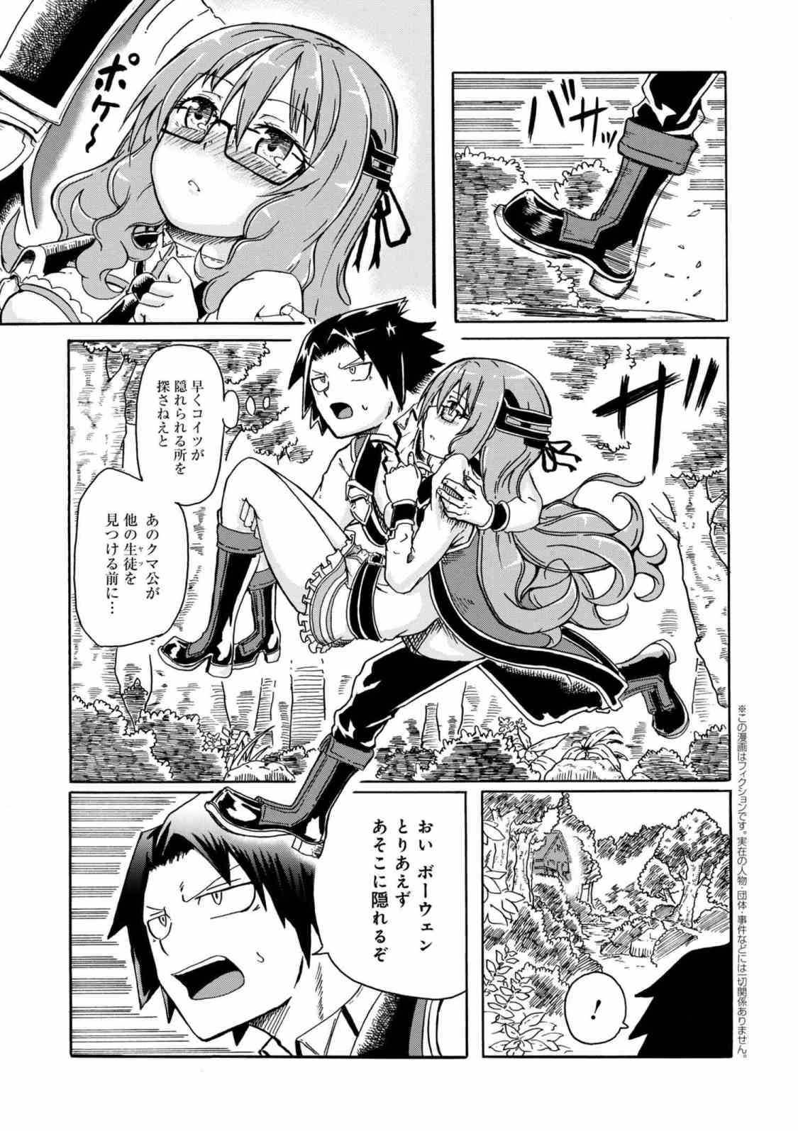 KENJA NO MAGO EXTRA STORY - raw - Chapter 4.1 - https://jpdd.ccdd.to/JPDD/kenjanomagoextrastory/85557/d0rohxo3hes.jpg