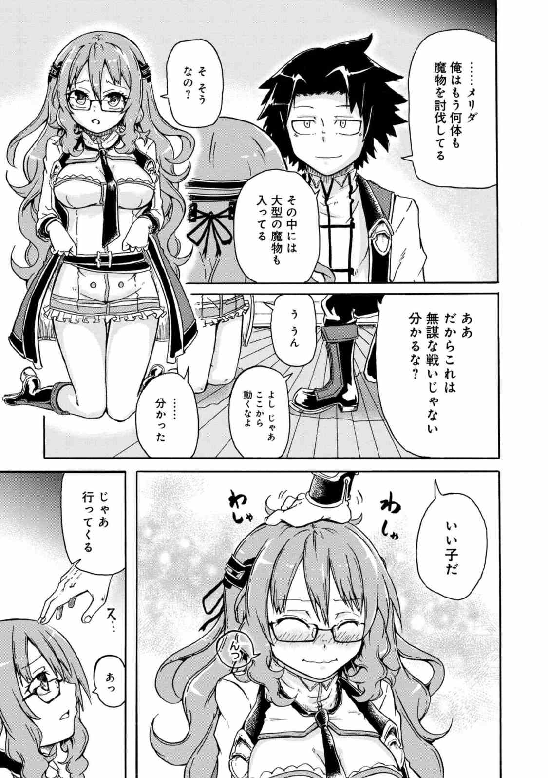 KENJA NO MAGO EXTRA STORY - raw - Chapter 4.1 - https://jpdd.ccdd.to/JPDD/kenjanomagoextrastory/85557/okjp2lpr5yr.jpg