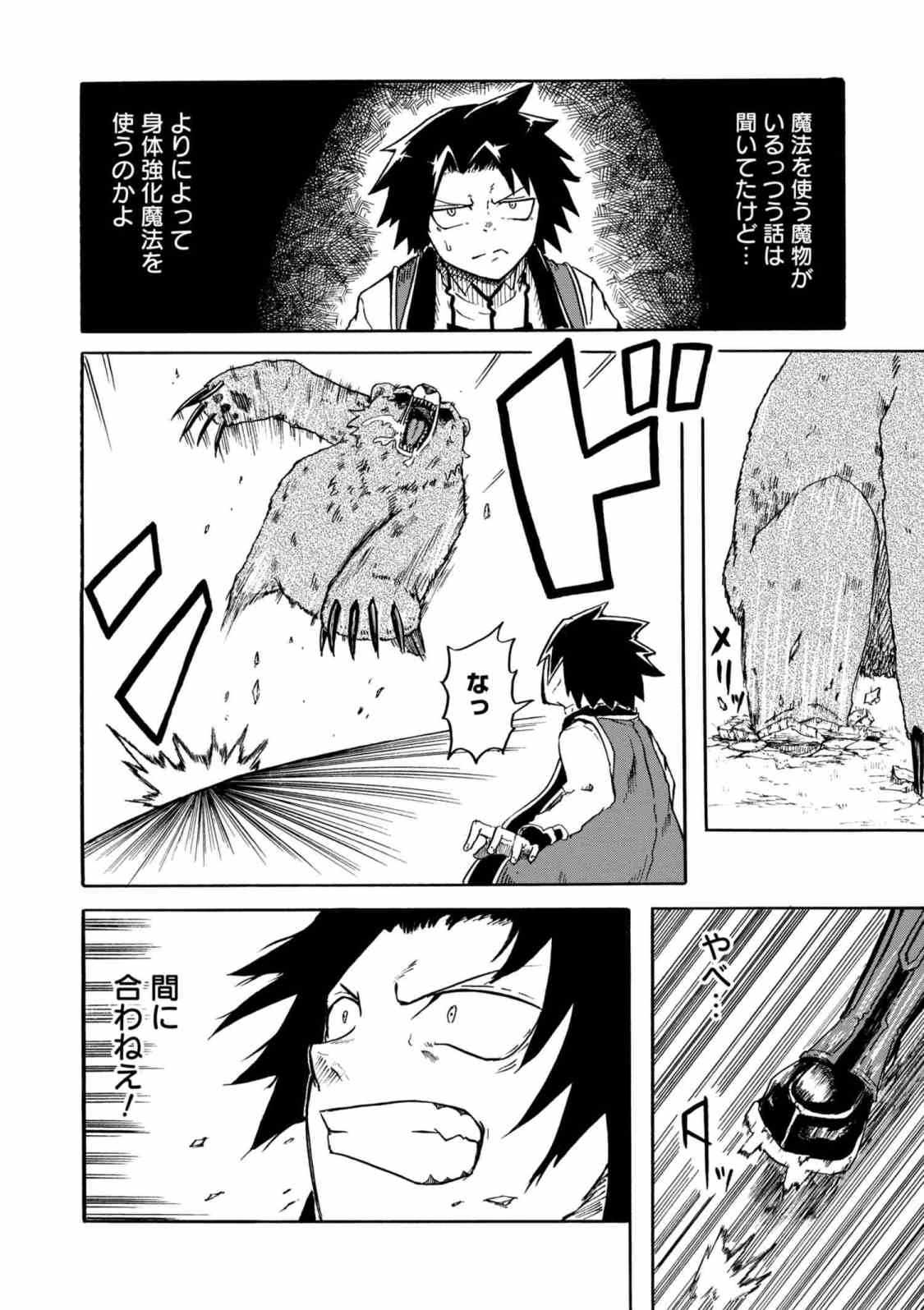 KENJA NO MAGO EXTRA STORY - raw - Chapter 4.2 - https://jpdd.ccdd.to/JPDD/kenjanomagoextrastory/86839/1upqy4vmk45.jpg