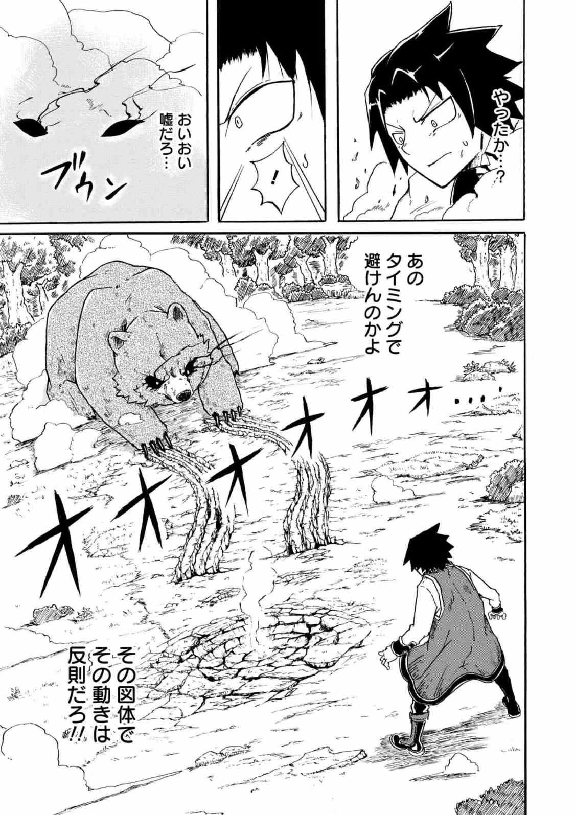 KENJA NO MAGO EXTRA STORY - raw - Chapter 4.2 - https://jpdd.ccdd.to/JPDD/kenjanomagoextrastory/86839/4nwyp3d3mdv.jpg