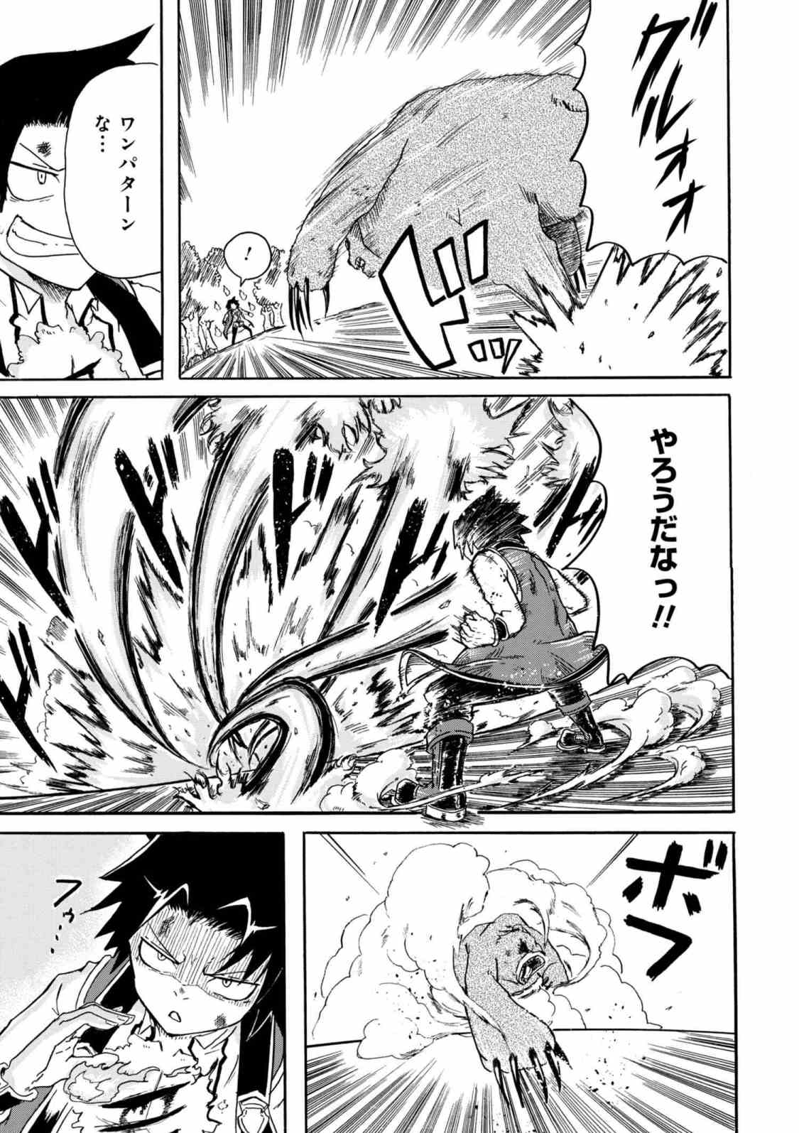 KENJA NO MAGO EXTRA STORY - raw - Chapter 4.2 - https://jpdd.ccdd.to/JPDD/kenjanomagoextrastory/86839/5lvfasvtpon.jpg