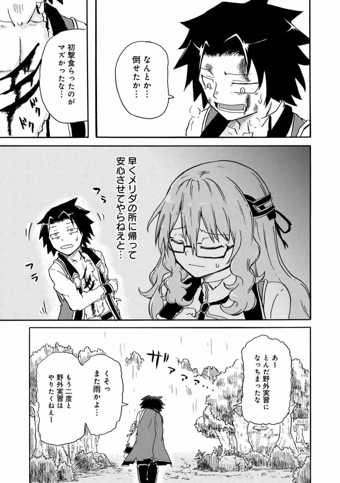 KENJA NO MAGO EXTRA STORY - raw - Chapter 4.2 - https://jpdd.ccdd.to/JPDD/kenjanomagoextrastory/86839/f5h5fsibnzq.jpg