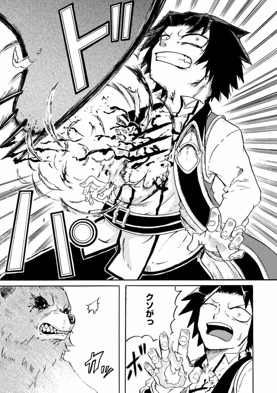 KENJA NO MAGO EXTRA STORY - raw - Chapter 4.2 - https://jpdd.ccdd.to/JPDD/kenjanomagoextrastory/86839/fs4nfa30l2e.jpg