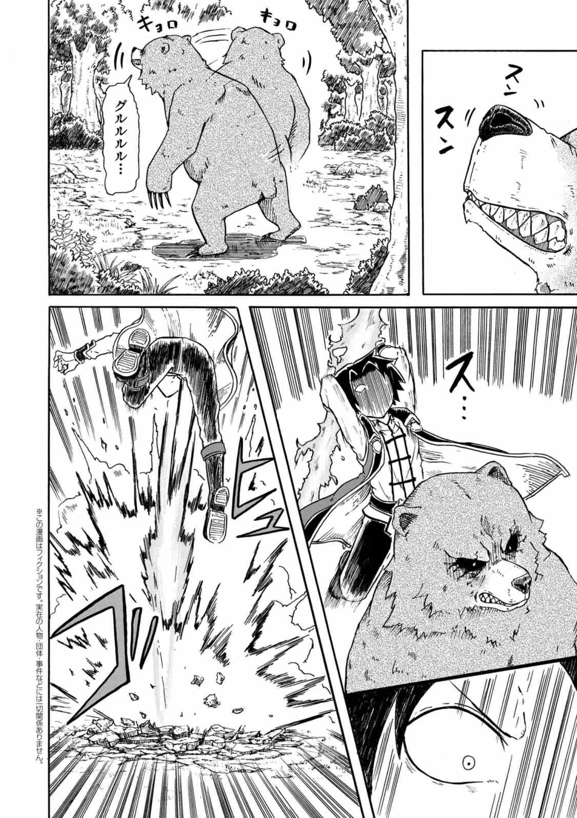 KENJA NO MAGO EXTRA STORY - raw - Chapter 4.2 - https://jpdd.ccdd.to/JPDD/kenjanomagoextrastory/86839/hllwhjapxef.jpg