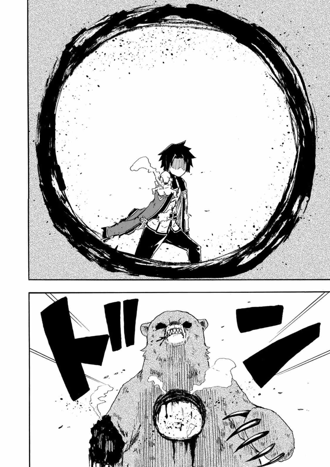 KENJA NO MAGO EXTRA STORY - raw - Chapter 4.2 - https://jpdd.ccdd.to/JPDD/kenjanomagoextrastory/86839/hql0c14m4up.jpg