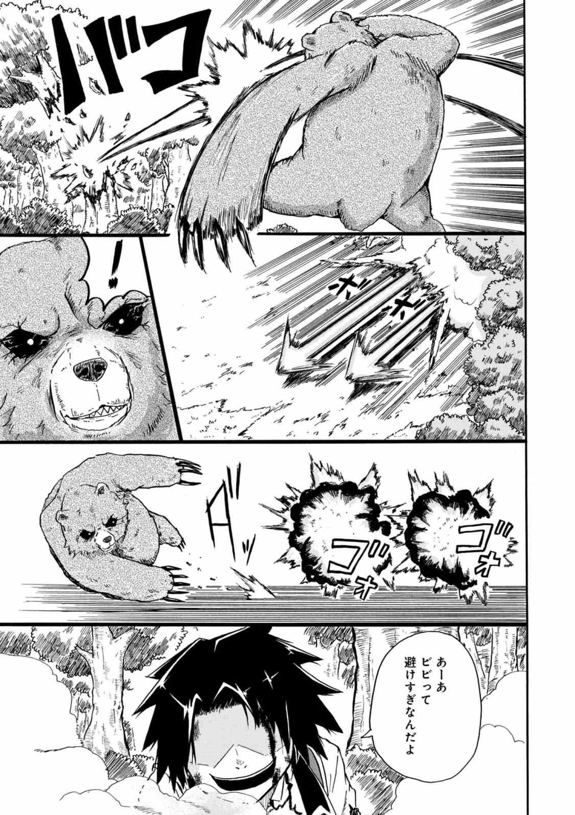 KENJA NO MAGO EXTRA STORY - raw - Chapter 4.2 - https://jpdd.ccdd.to/JPDD/kenjanomagoextrastory/86839/j2bye13joe4.jpg