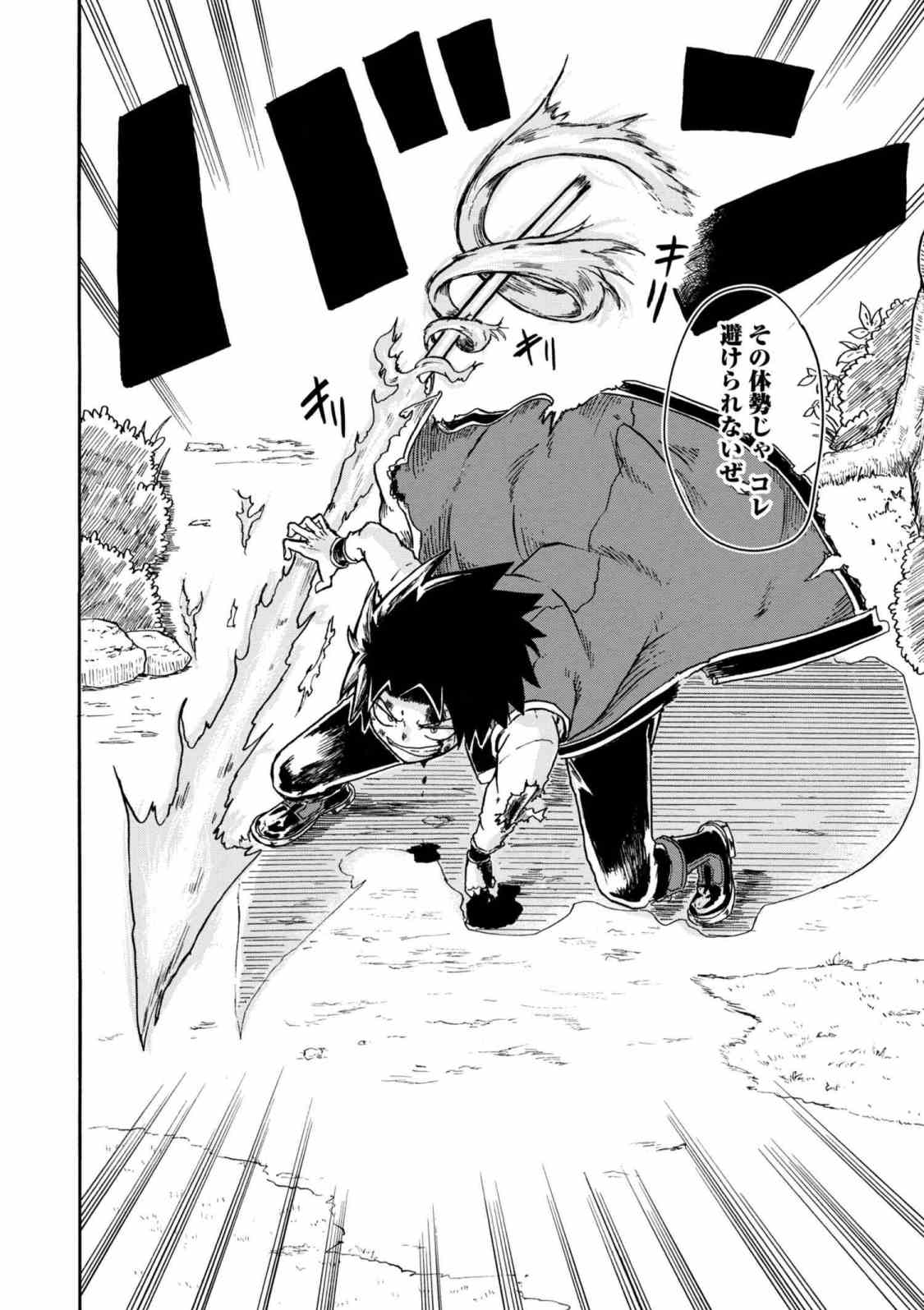KENJA NO MAGO EXTRA STORY - raw - Chapter 4.2 - https://jpdd.ccdd.to/JPDD/kenjanomagoextrastory/86839/k4oejy5qz4l.jpg