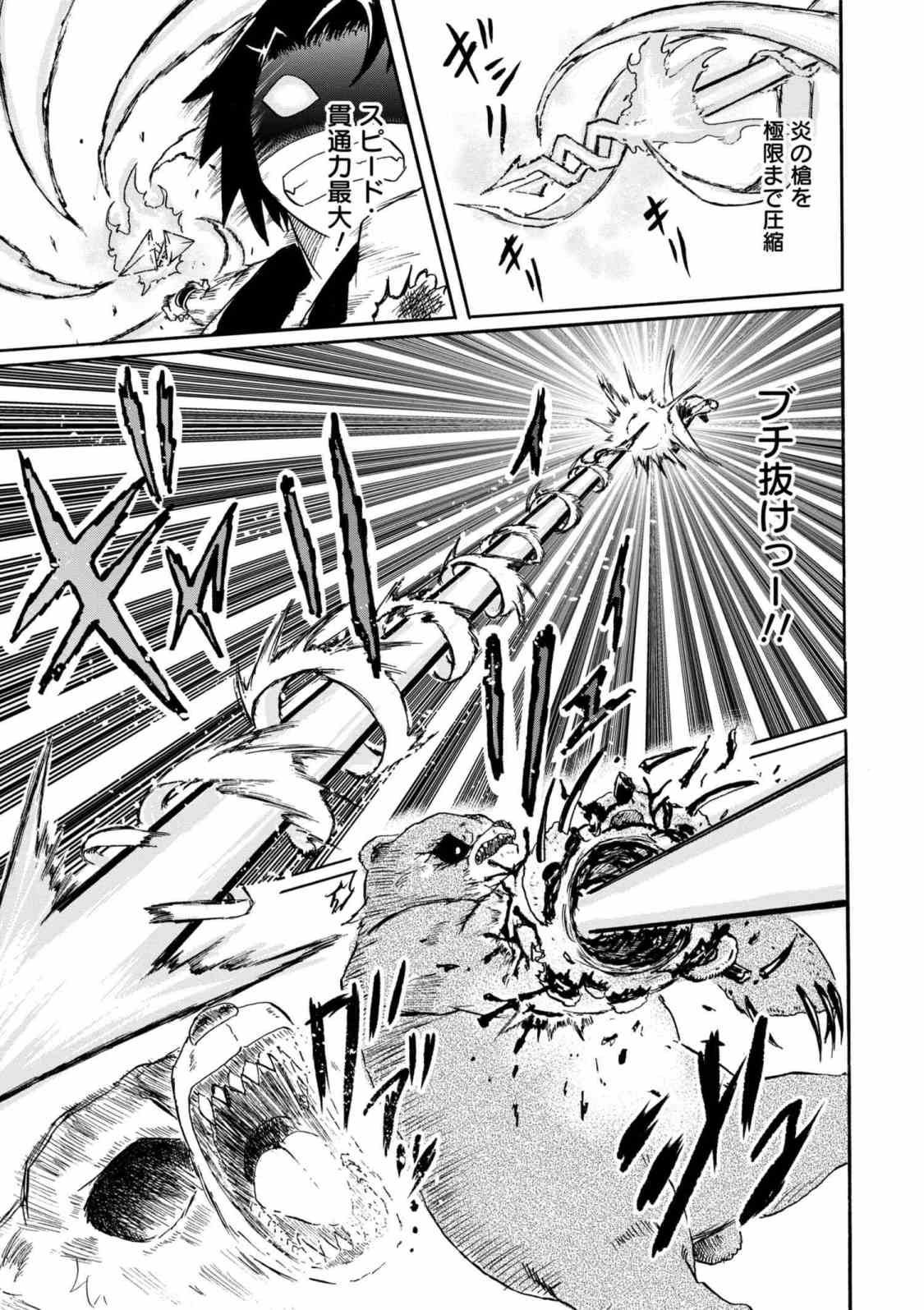 KENJA NO MAGO EXTRA STORY - raw - Chapter 4.2 - https://jpdd.ccdd.to/JPDD/kenjanomagoextrastory/86839/pcaoswzywyq.jpg