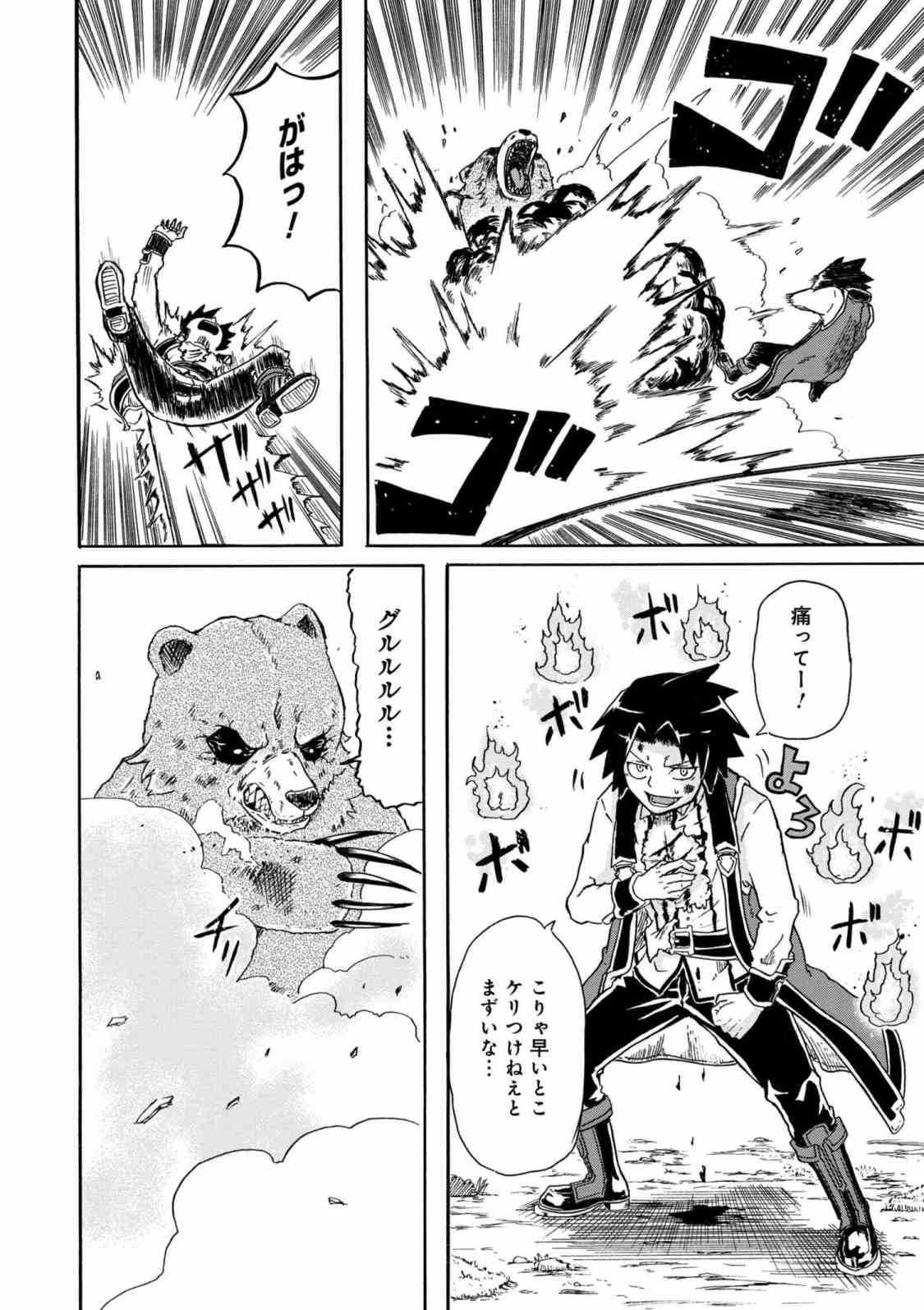 KENJA NO MAGO EXTRA STORY - raw - Chapter 4.2 - https://jpdd.ccdd.to/JPDD/kenjanomagoextrastory/86839/rvofef3pkex.jpg