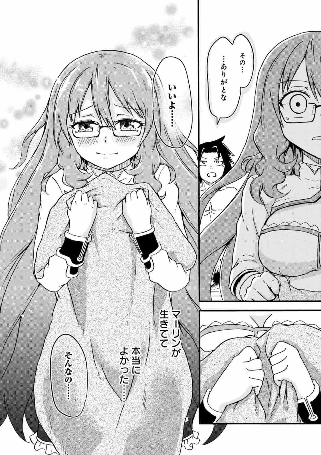 KENJA NO MAGO EXTRA STORY - raw - Chapter 4.3 - https://jpdd.ccdd.to/JPDD/kenjanomagoextrastory/87800/2wmqkoum3bl.jpg