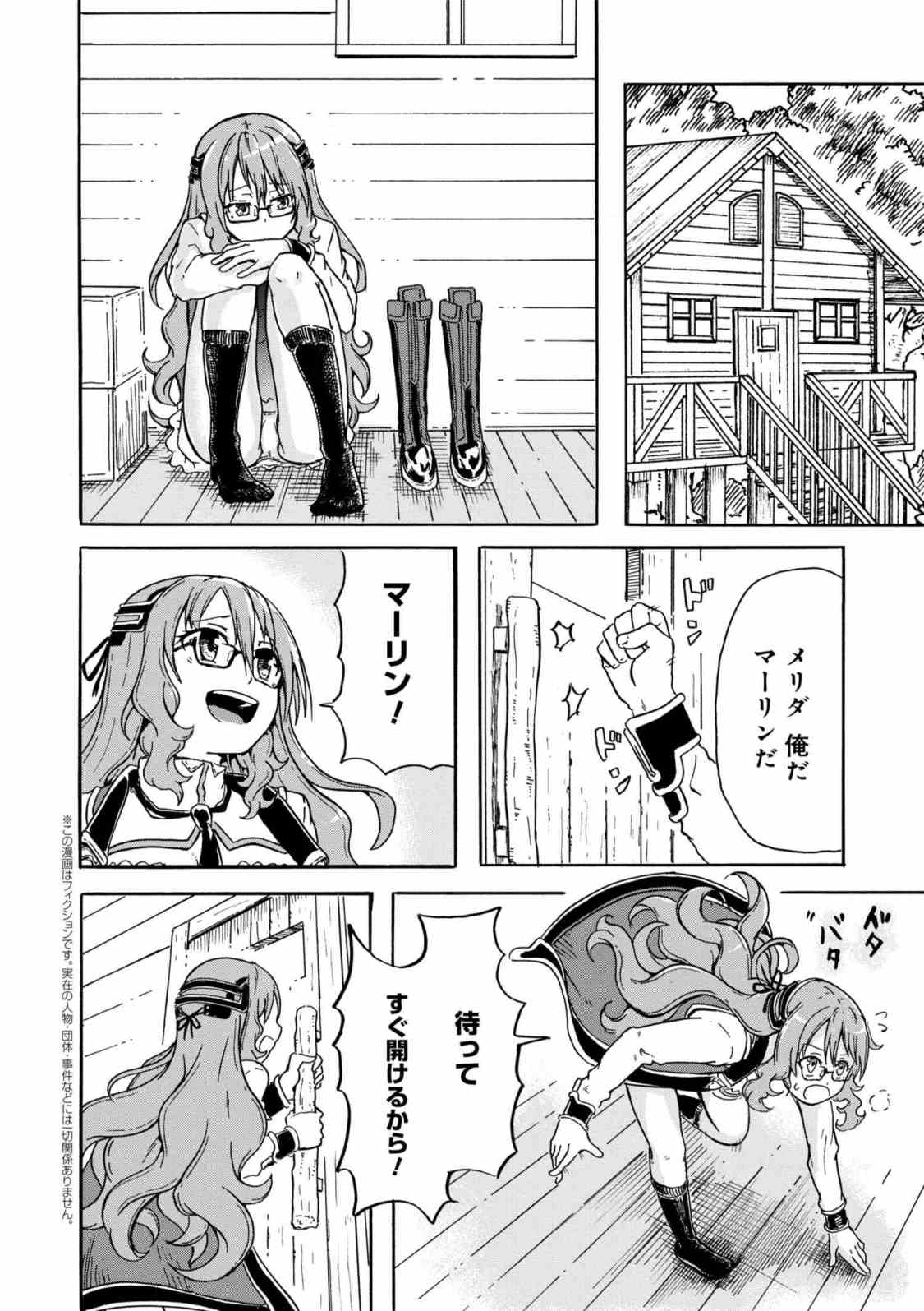 KENJA NO MAGO EXTRA STORY - raw - Chapter 4.3 - https://jpdd.ccdd.to/JPDD/kenjanomagoextrastory/87800/50ygckdvyht.jpg