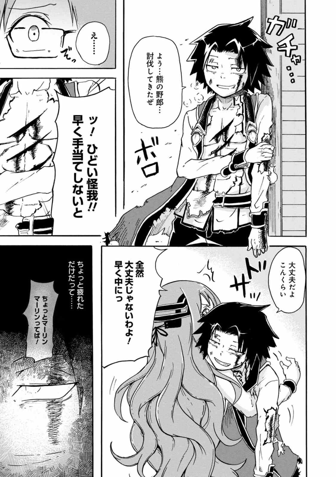 KENJA NO MAGO EXTRA STORY - raw - Chapter 4.3 - https://jpdd.ccdd.to/JPDD/kenjanomagoextrastory/87800/axlagdmmags.jpg
