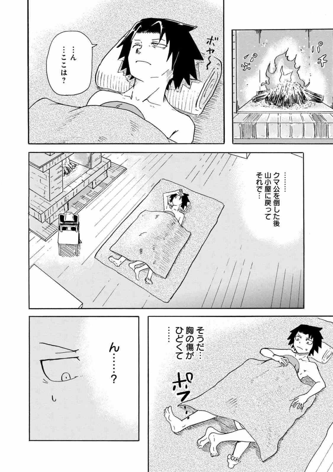 KENJA NO MAGO EXTRA STORY - raw - Chapter 4.3 - https://jpdd.ccdd.to/JPDD/kenjanomagoextrastory/87800/bypqmsrlyxm.jpg