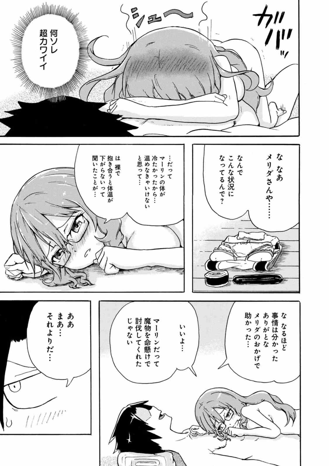 KENJA NO MAGO EXTRA STORY - raw - Chapter 4.3 - https://jpdd.ccdd.to/JPDD/kenjanomagoextrastory/87800/dm5ols3wttw.jpg