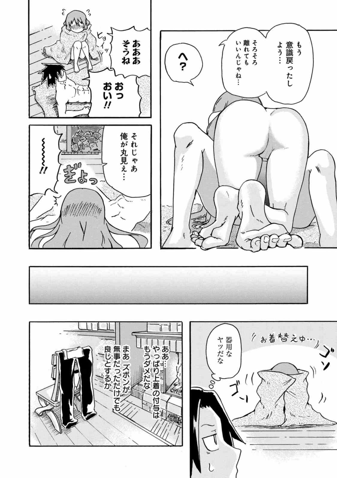 KENJA NO MAGO EXTRA STORY - raw - Chapter 4.3 - https://jpdd.ccdd.to/JPDD/kenjanomagoextrastory/87800/g4yusrotuws.jpg