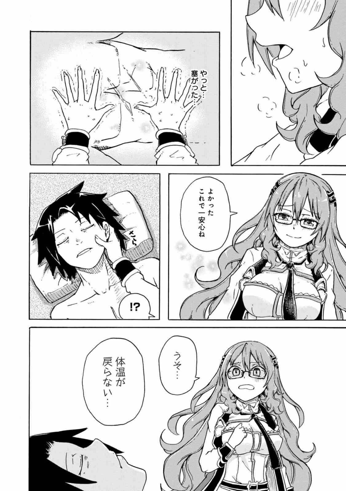 KENJA NO MAGO EXTRA STORY - raw - Chapter 4.3 - https://jpdd.ccdd.to/JPDD/kenjanomagoextrastory/87800/o5uuwdiqkew.jpg