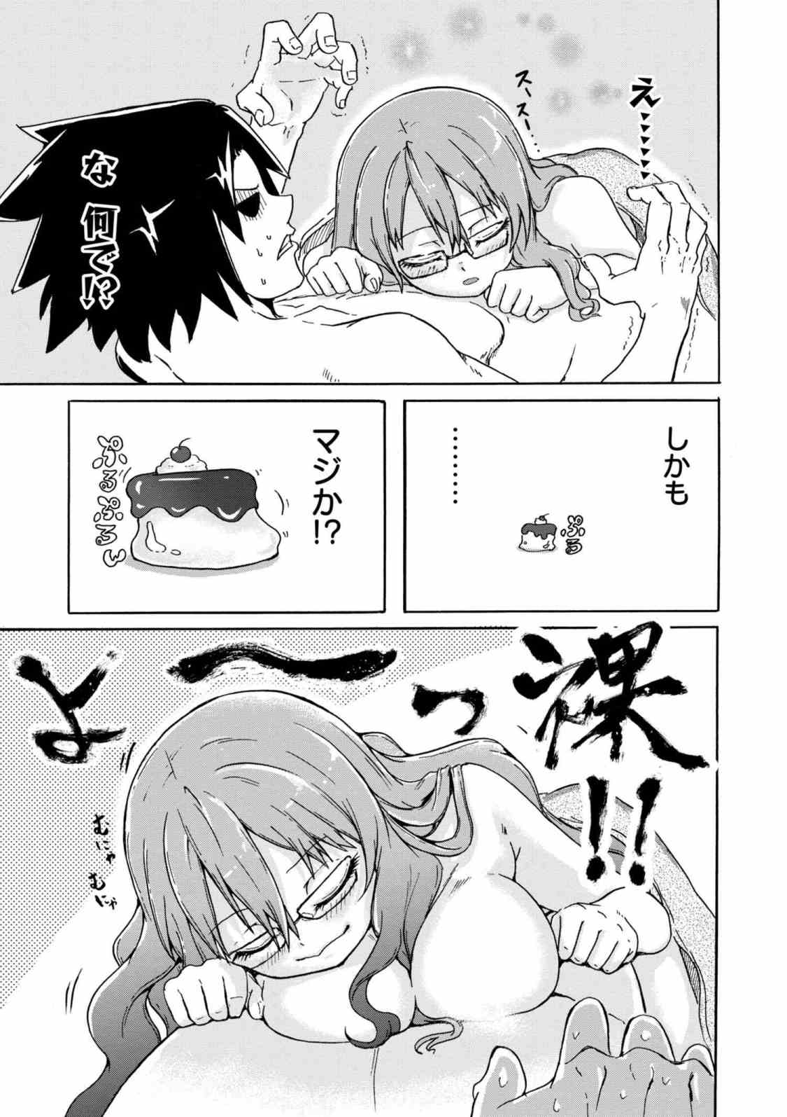 KENJA NO MAGO EXTRA STORY - raw - Chapter 4.3 - https://jpdd.ccdd.to/JPDD/kenjanomagoextrastory/87800/psjf42w30sb.jpg