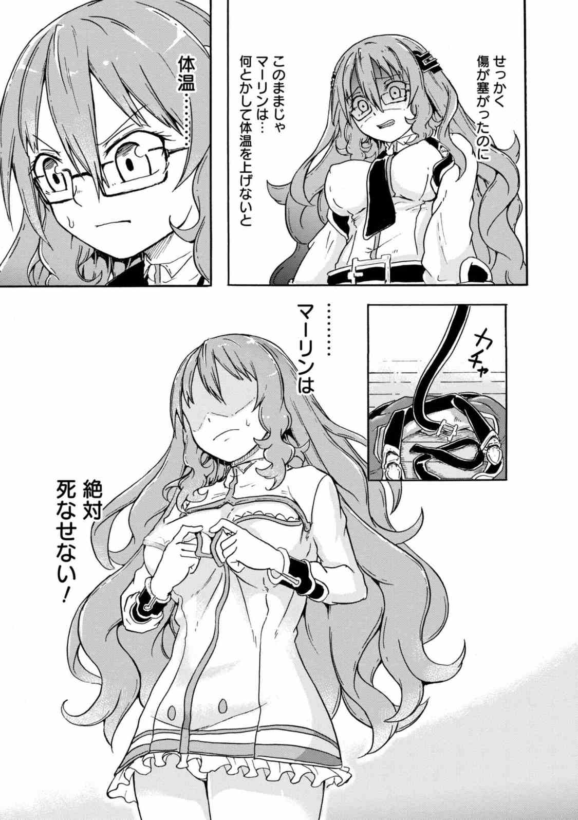 KENJA NO MAGO EXTRA STORY - raw - Chapter 4.3 - https://jpdd.ccdd.to/JPDD/kenjanomagoextrastory/87800/ru4o0abobwk.jpg