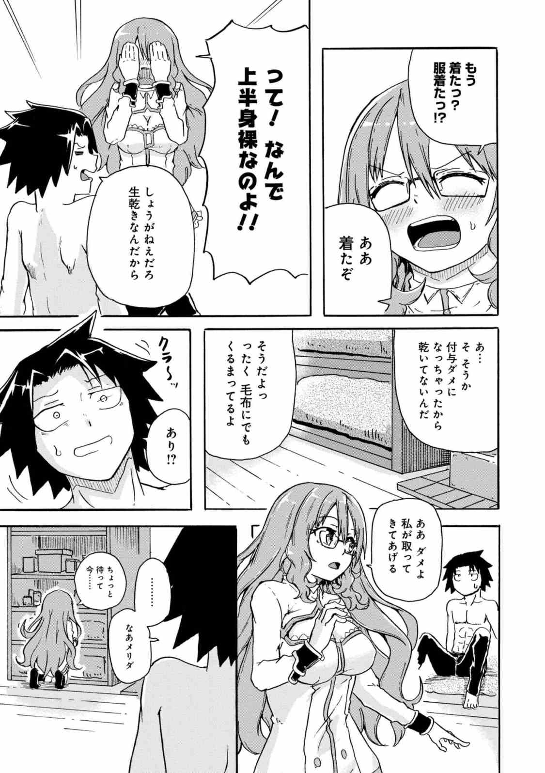 KENJA NO MAGO EXTRA STORY - raw - Chapter 4.3 - https://jpdd.ccdd.to/JPDD/kenjanomagoextrastory/87800/us5fk5trf5r.jpg