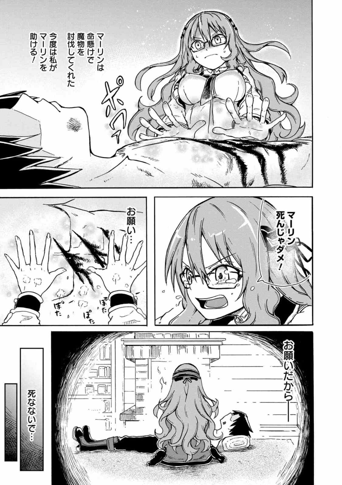 KENJA NO MAGO EXTRA STORY - raw - Chapter 4.3 - https://jpdd.ccdd.to/JPDD/kenjanomagoextrastory/87800/zny5qr3jryl.jpg