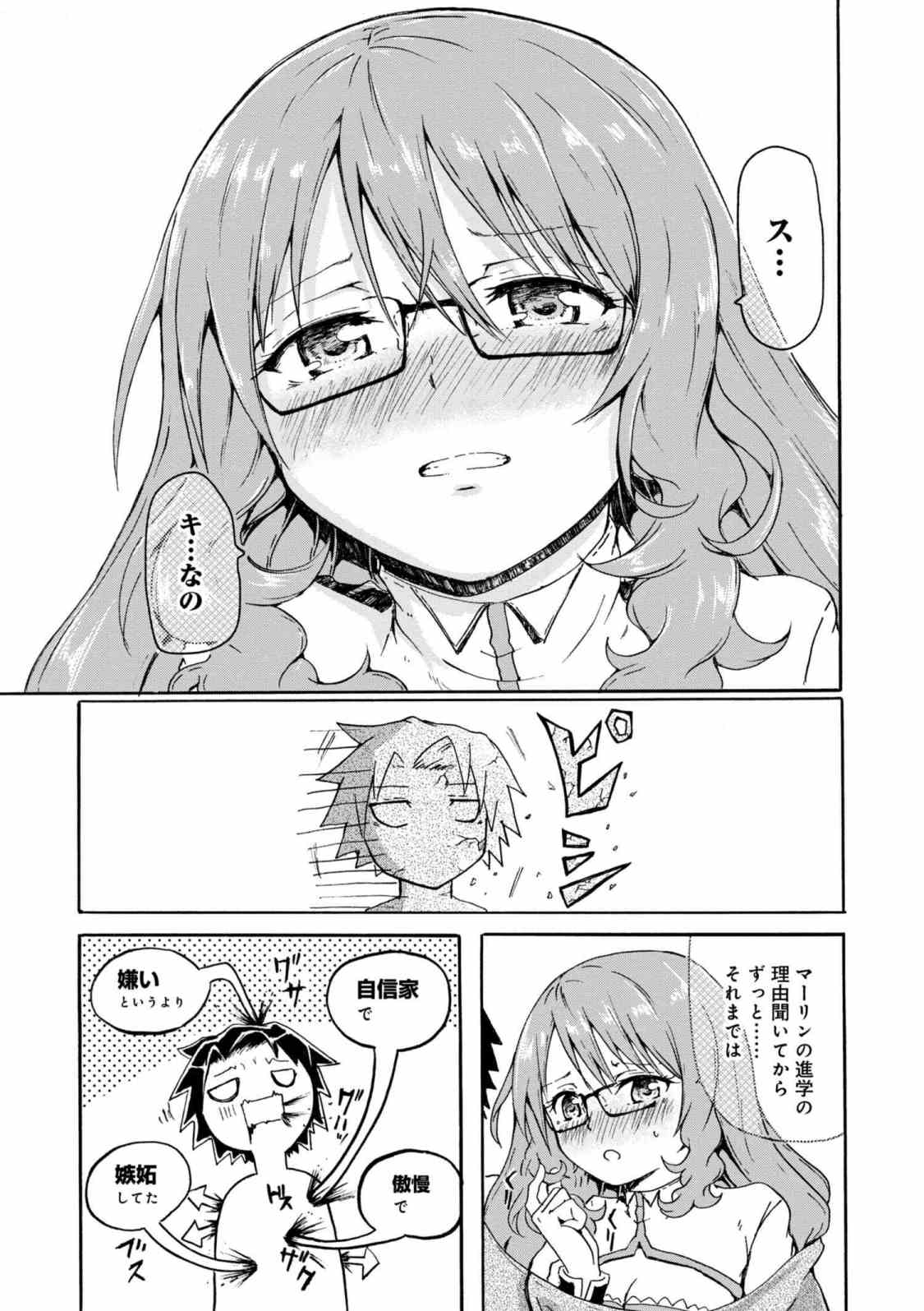 KENJA NO MAGO EXTRA STORY - raw - Chapter 5.1 - https://jpdd.ccdd.to/JPDD/kenjanomagoextrastory/88616/4avbmrgfjef.jpg