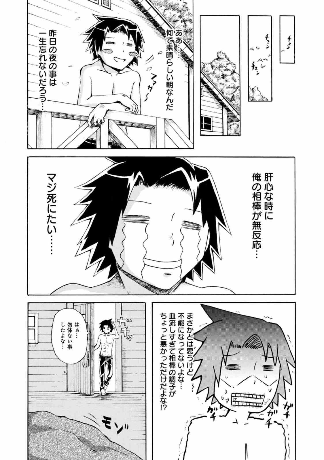 KENJA NO MAGO EXTRA STORY - raw - Chapter 5.1 - https://jpdd.ccdd.to/JPDD/kenjanomagoextrastory/88616/4tpywxibhyg.jpg