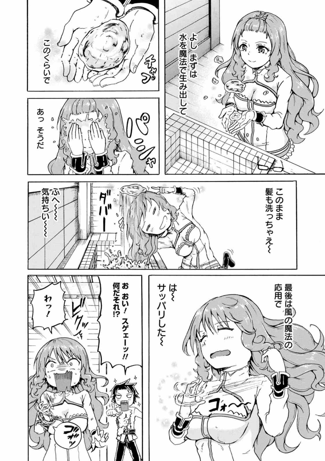 KENJA NO MAGO EXTRA STORY - raw - Chapter 5.1 - https://jpdd.ccdd.to/JPDD/kenjanomagoextrastory/88616/ctedgnb1xkt.jpg