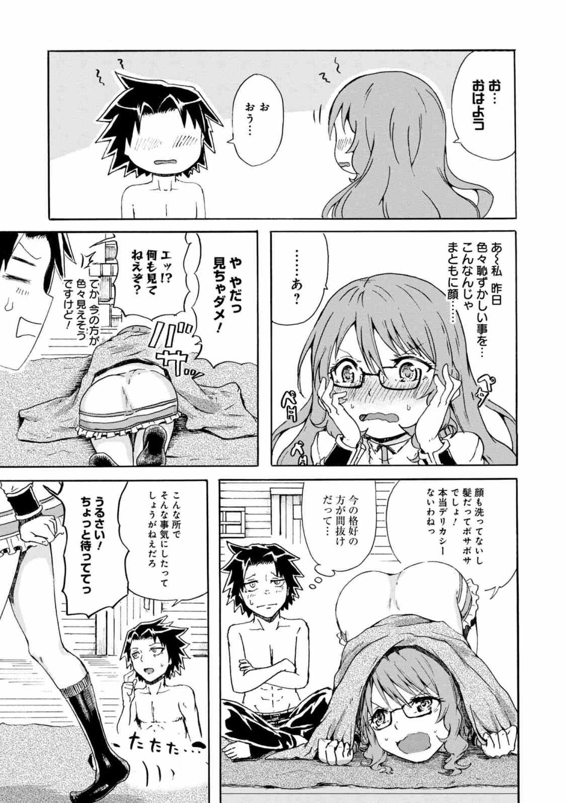 KENJA NO MAGO EXTRA STORY - raw - Chapter 5.1 - https://jpdd.ccdd.to/JPDD/kenjanomagoextrastory/88616/cvgydlpwnxm.jpg