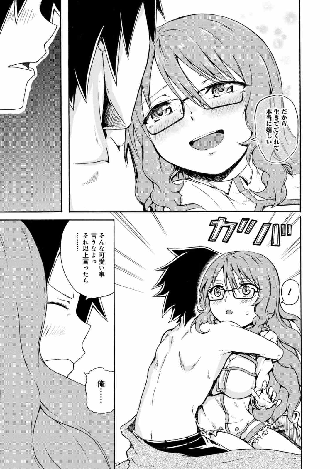 KENJA NO MAGO EXTRA STORY - raw - Chapter 5.1 - https://jpdd.ccdd.to/JPDD/kenjanomagoextrastory/88616/cyu5njth1or.jpg