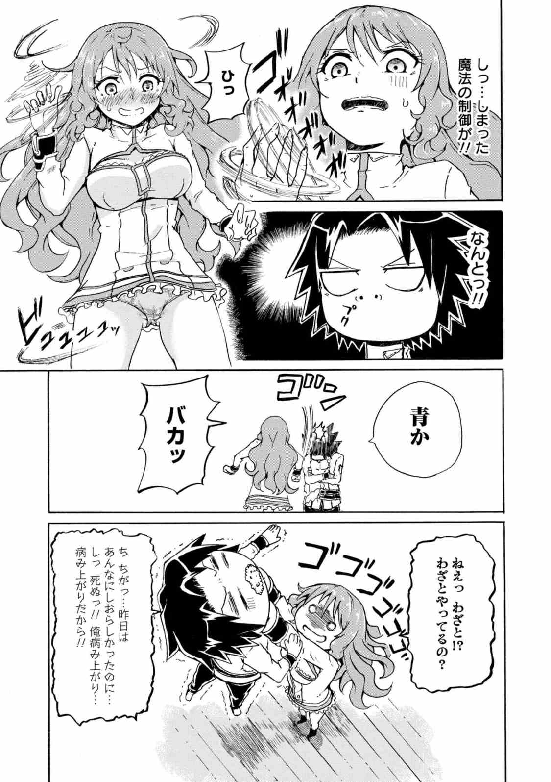 KENJA NO MAGO EXTRA STORY - raw - Chapter 5.1 - https://jpdd.ccdd.to/JPDD/kenjanomagoextrastory/88616/ep1jyqduvr2.jpg