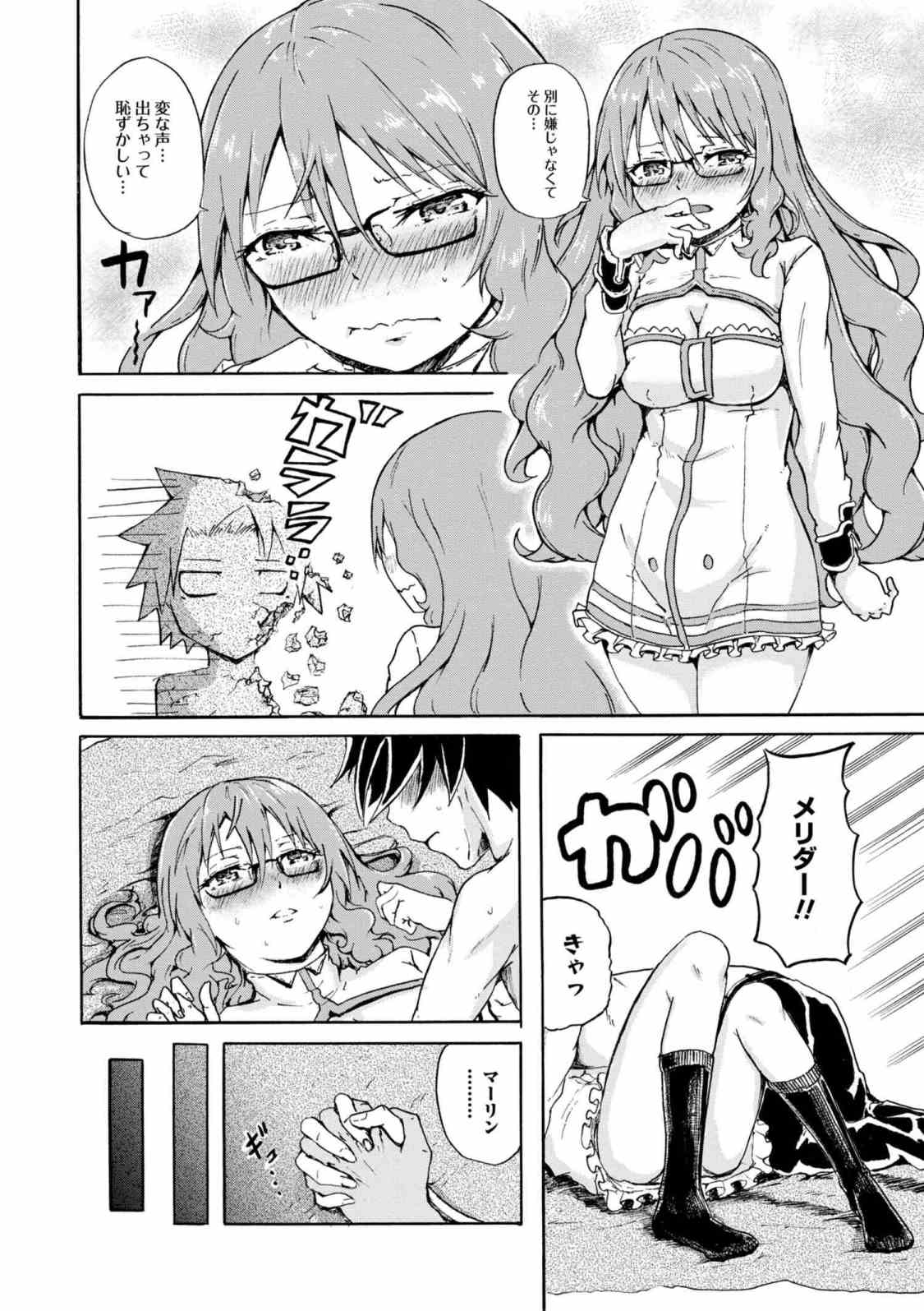 KENJA NO MAGO EXTRA STORY - raw - Chapter 5.1 - https://jpdd.ccdd.to/JPDD/kenjanomagoextrastory/88616/eq4w1wtulyh.jpg