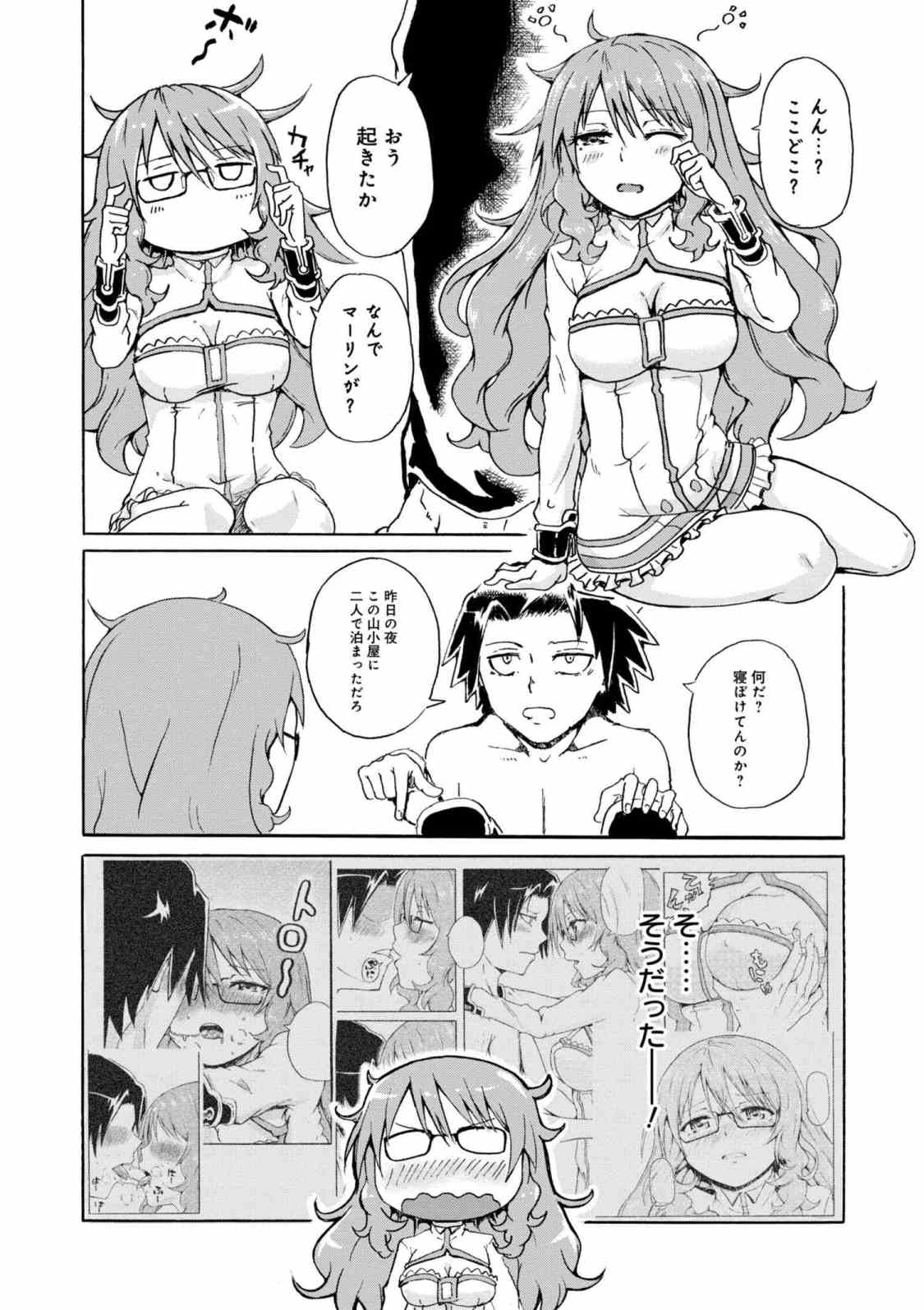 KENJA NO MAGO EXTRA STORY - raw - Chapter 5.1 - https://jpdd.ccdd.to/JPDD/kenjanomagoextrastory/88616/npxjlxa0zhk.jpg