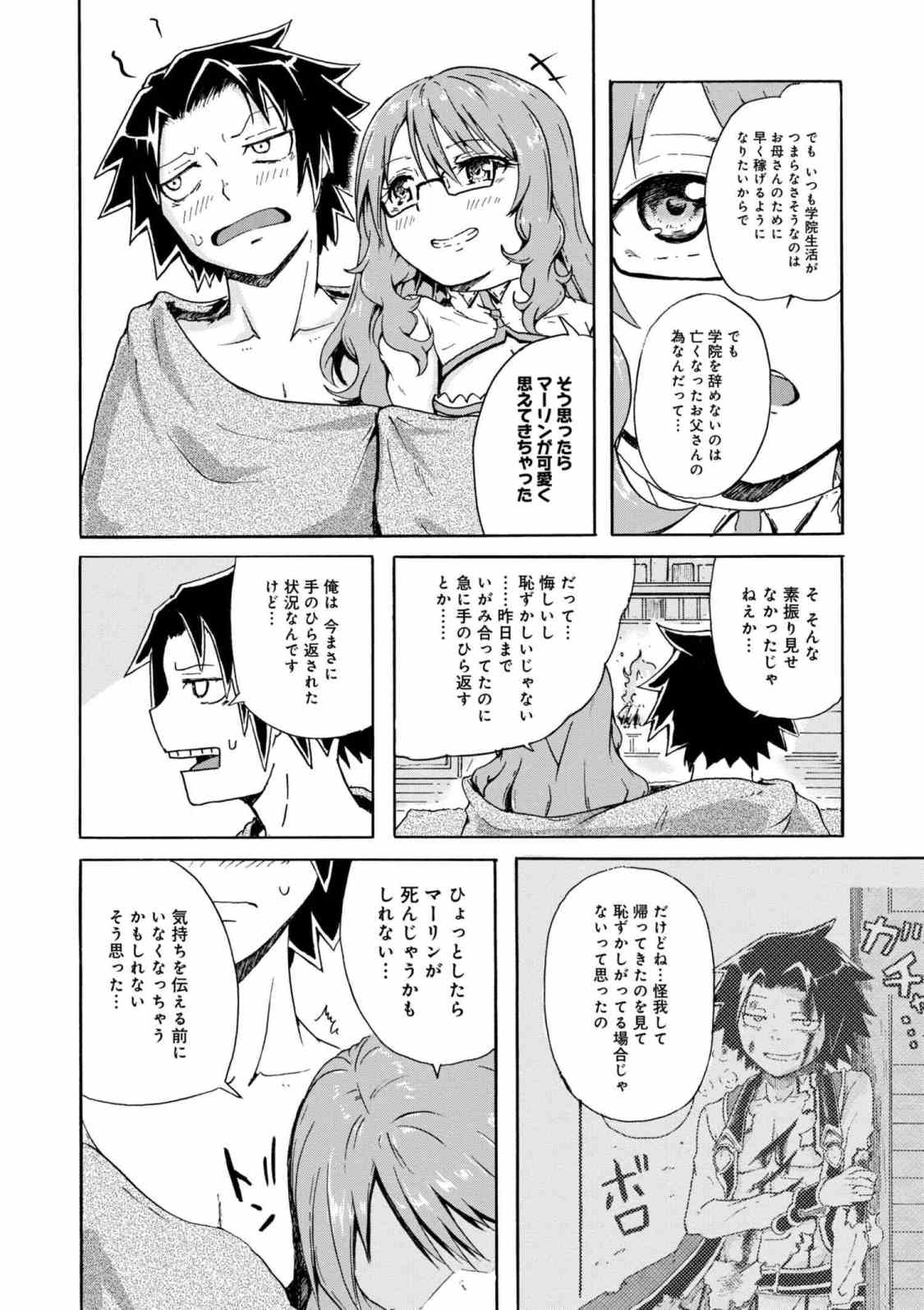 KENJA NO MAGO EXTRA STORY - raw - Chapter 5.1 - https://jpdd.ccdd.to/JPDD/kenjanomagoextrastory/88616/om2gxegcr4v.jpg