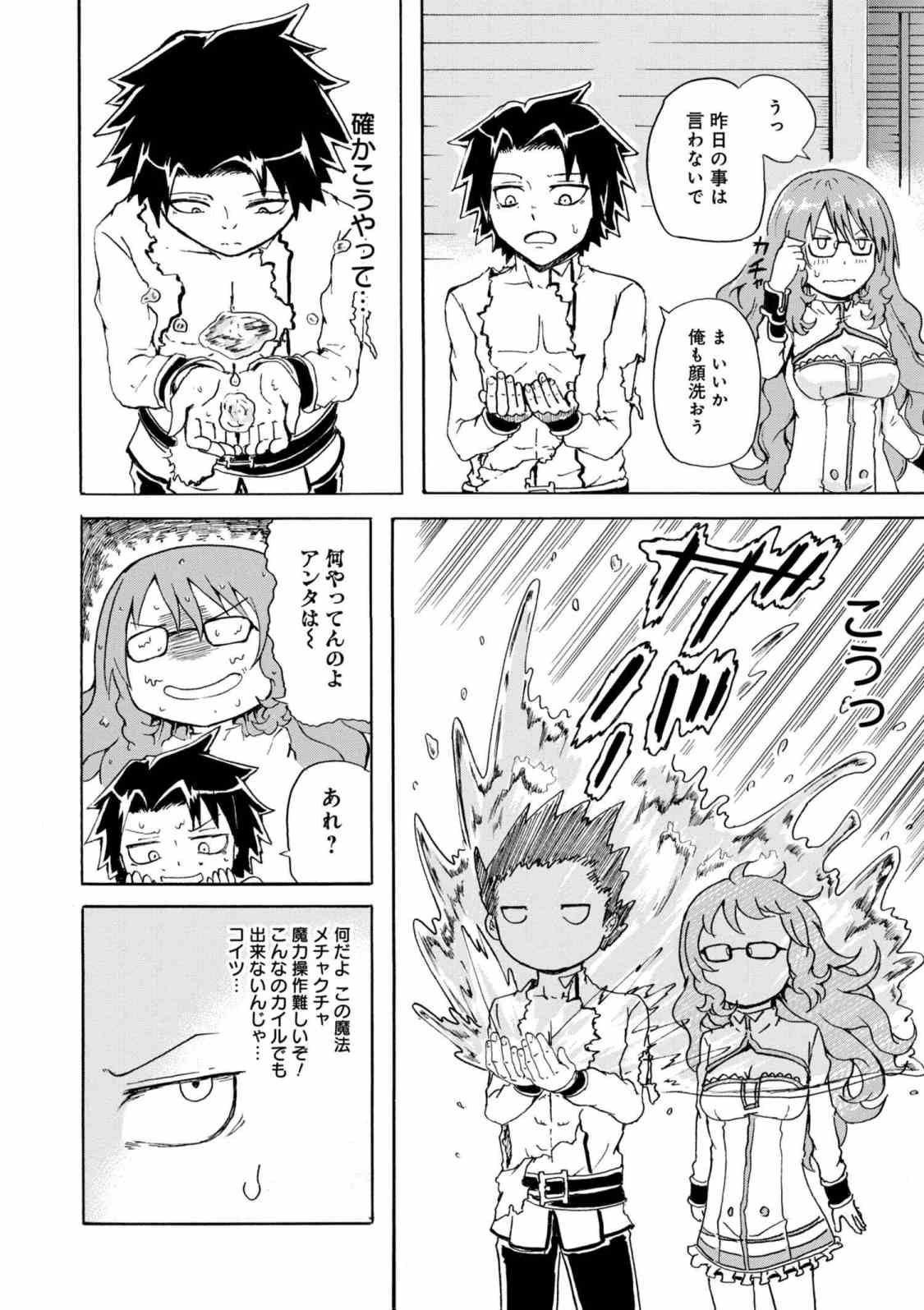 KENJA NO MAGO EXTRA STORY - raw - Chapter 5.1 - https://jpdd.ccdd.to/JPDD/kenjanomagoextrastory/88616/puu4fl4apak.jpg