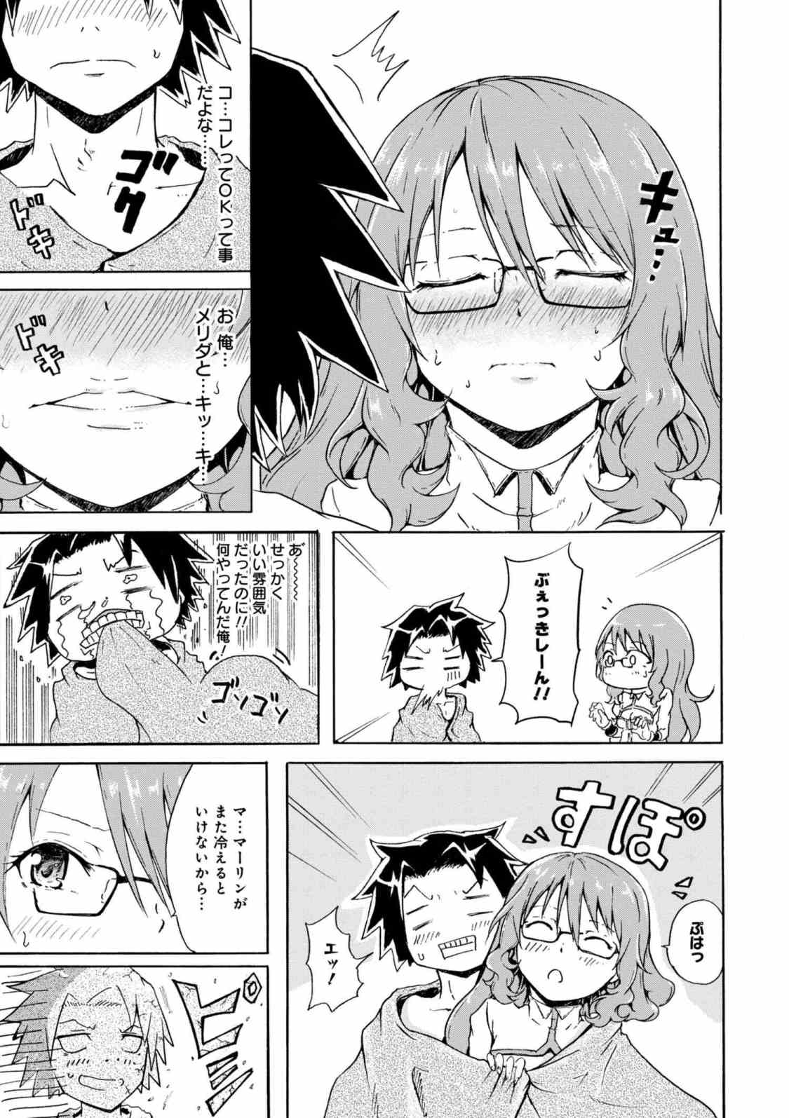 KENJA NO MAGO EXTRA STORY - raw - Chapter 5.1 - https://jpdd.ccdd.to/JPDD/kenjanomagoextrastory/88616/t1gxq4oxecv.jpg