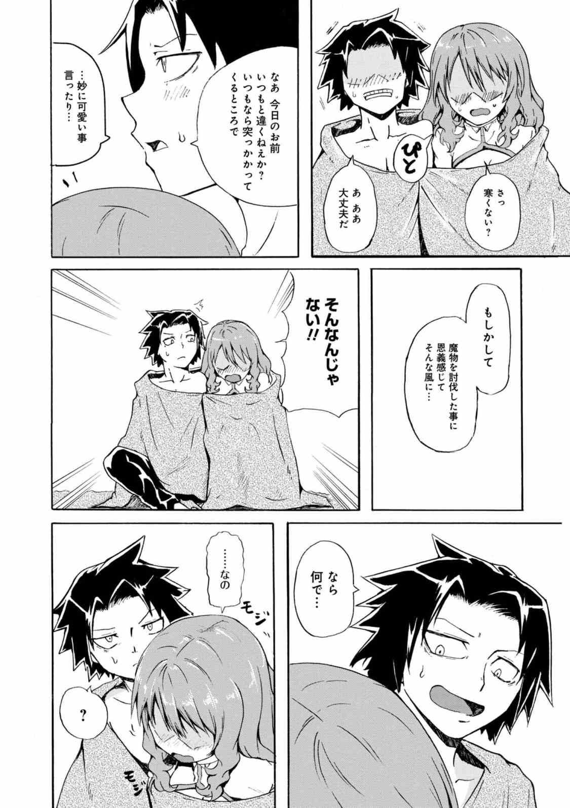 KENJA NO MAGO EXTRA STORY - raw - Chapter 5.1 - https://jpdd.ccdd.to/JPDD/kenjanomagoextrastory/88616/vv3wbfvpudw.jpg